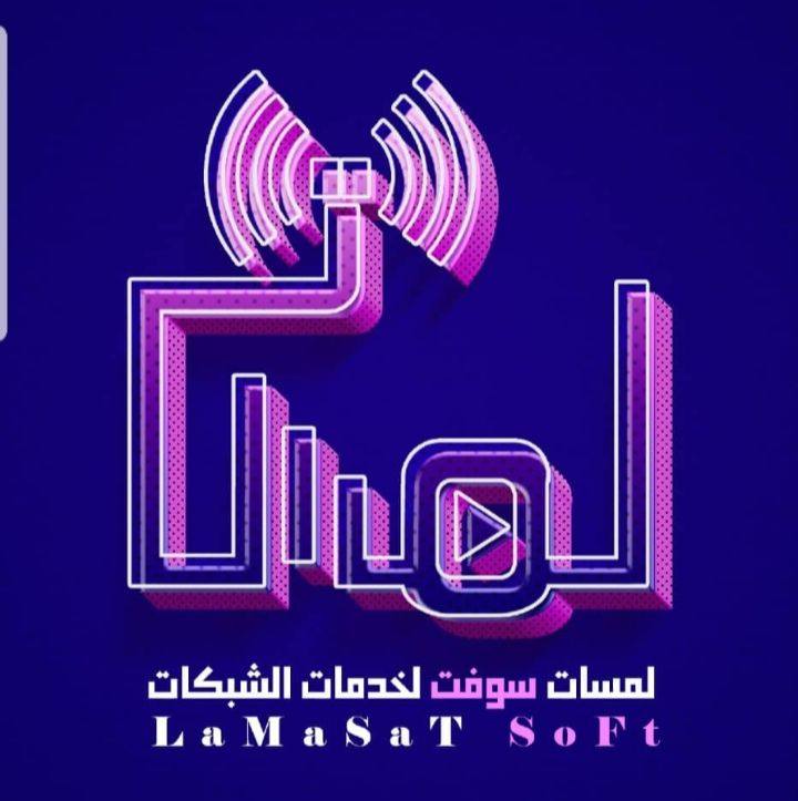 Lamasat Soft Logo
